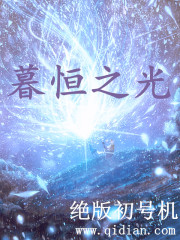 暮光之眼百科