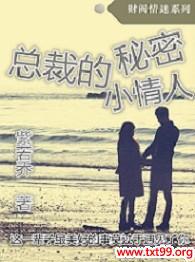 总裁的秘密妻子,三年婚姻,却不只道是谁