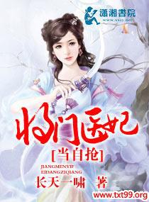 将门医妃一盏风存