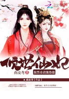 倾世宠妃腹黑帝尊太撩人