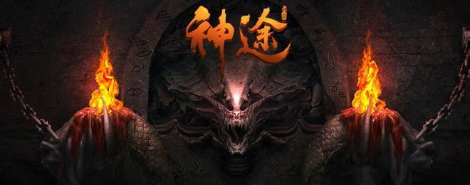 神途道士几乎无敌
