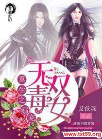 重生之宠溺无罪by孤月残心下