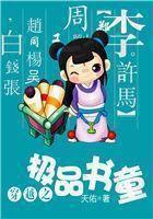 穿越之宁采臣的书童