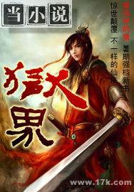 狱界断罪斧