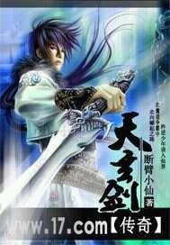 玄天 传奇武器