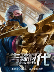 时代少年团王者荣耀游戏名