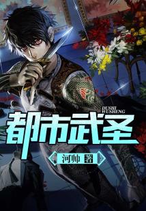 都市武圣小河