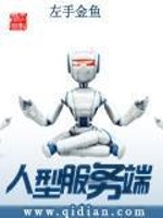 网页游戏服务端