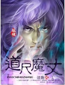 道尺是什么