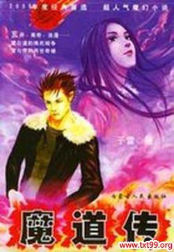 魔道传奇熟练度