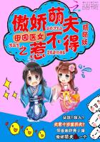田园医女养崽崽 小说