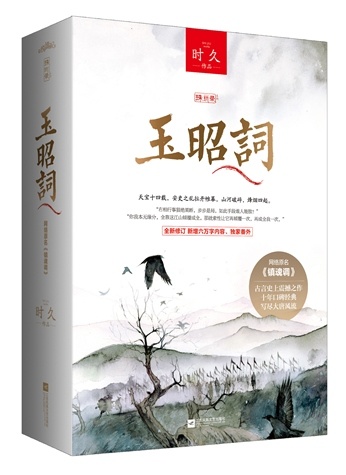 镇魂调 百度网盘