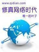 修真时代真的来了吗