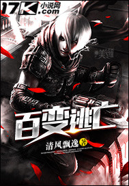 百变逃出古墓
