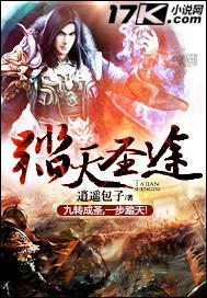 踏圣途百度百科