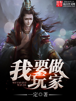 我真不是玩家