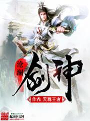 沧澜神域 小说