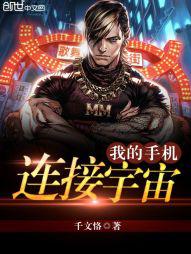 宇星手机app连接
