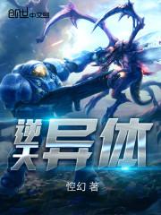 逆天异能