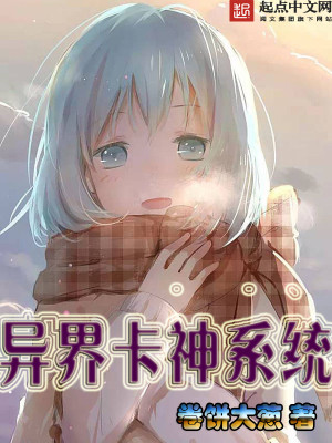 异界卡牌系统