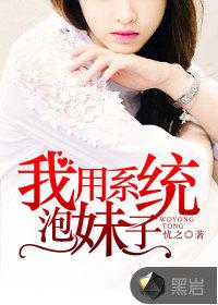 追妹子系统