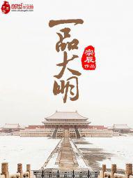 一品大明 妖道本妖