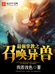 最强掌教系统江北辰txt
