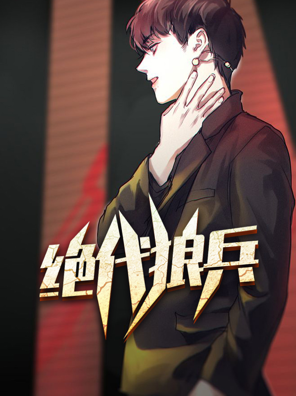 绝代狼王小说