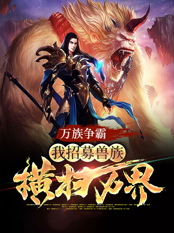 魔兽争霸人族