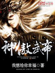 傲武帝尊