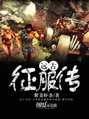 远古传奇百科