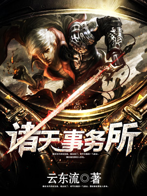 天建事务所