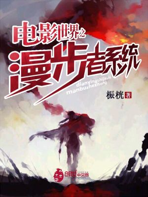 影视世界漫步