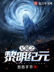 黎明纪元游戏攻略