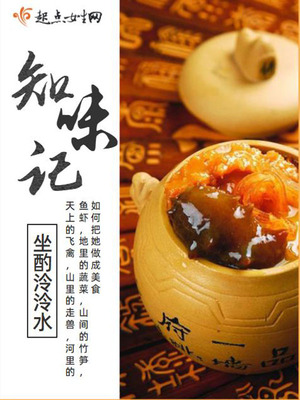 知味记全文免费阅读笔趣阁