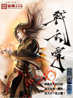 战玄霄小说免费阅读