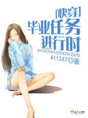 任务进行时快穿免费
