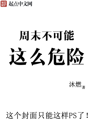 周末不能太晚起床用英语怎么说