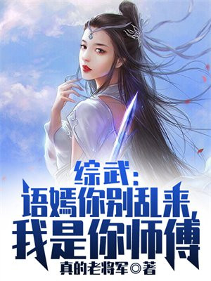 语嫣 小说