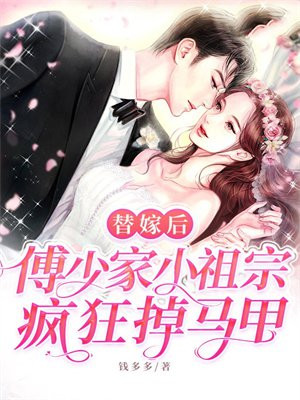 小娇柔 小说