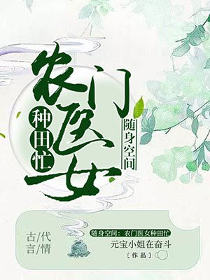 医女无双全文阅读
