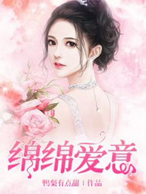 绵绵爱意心中画求下联