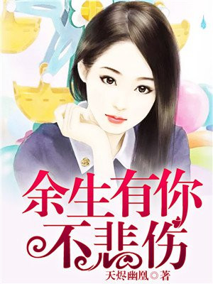 余生有你婚恋服务有限公司