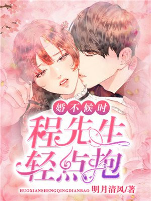 婚不候时 时希