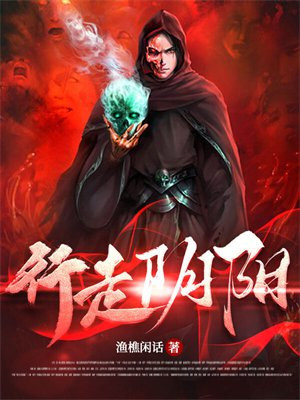 行走阴阳赵子龙结局