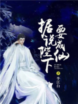 陛下要死吗