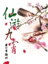 仙游九仙山风景区