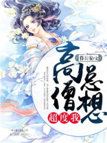高僧说的三句话