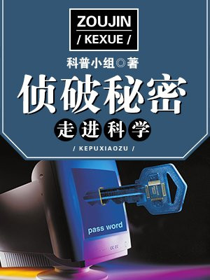 走进科学土壤的秘密