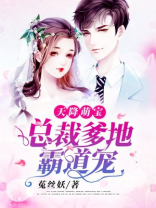 天降萌宝:总裁爹地霸道宠 笔趣阁
